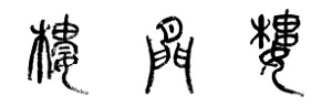 loujianlou.com